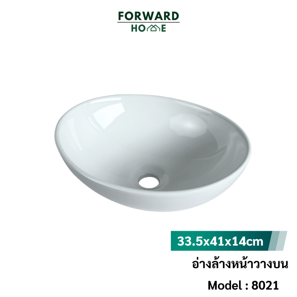 Forward อ่างล้างมือ อ่างล้างหน้า แบบวางบนเคาน์เตอร์ วัสดุเซรามิค สีขาว ขนาด33.5x41x14ซม รุ่น 8021