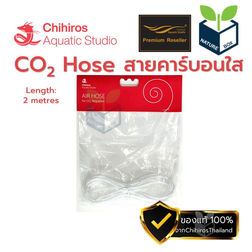 Chihiros CO2 Hose 2 Metre สายคาร์บอนใส 2 เมตร