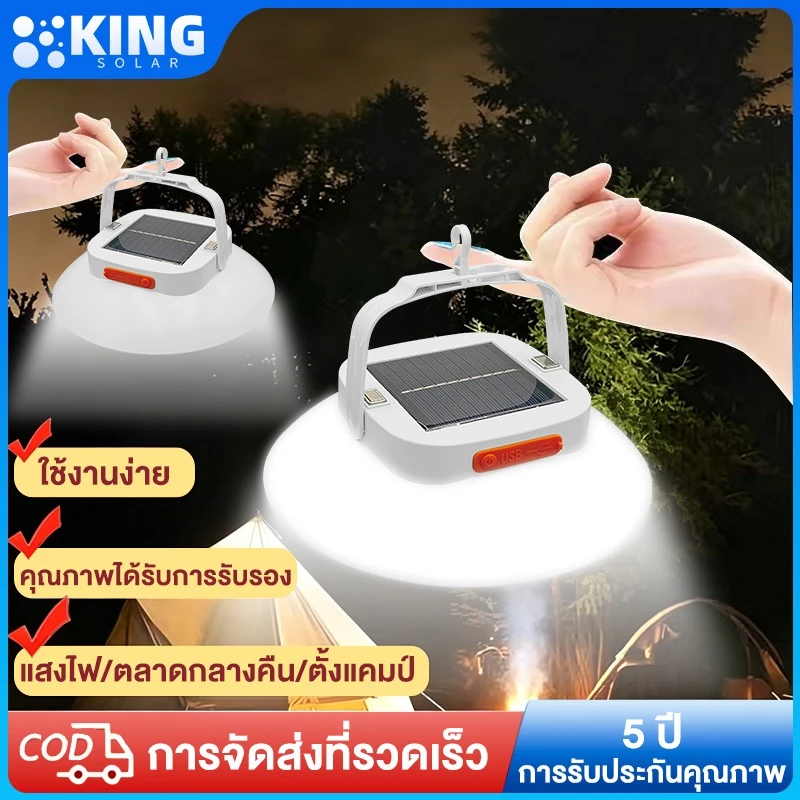 KING 【รับประกัน30ปี 】ซื้อ1แถม1 ไฟสปอร์ตไลท์แบบพกพา 80000W UFO LED solarlight แสงสามประเภท สว่างมาก พร้อมตะขอและแม่เหล็ก