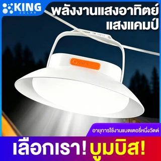KING 【รับประกัน30ปี 】ซื้อ1แถม1 ไฟสปอร์ตไลท์แบบพกพา 80000W UFO LED solarlight แสงสามประเภท สว่างมาก พร้อมตะขอและแม่เหล็ก