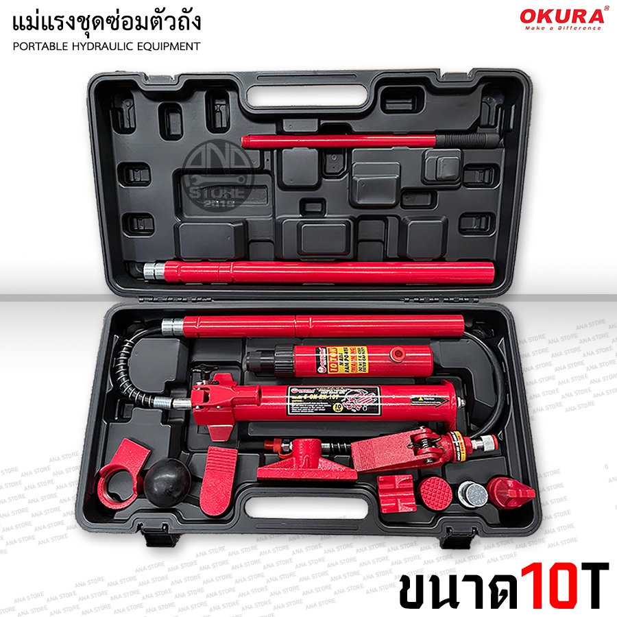 OKURA แม่แรงซ่อมตัวถังรถยนต์ ชุดซ่อมตัวถัง 10TON แบบไฮโดรลิค แม่แรงดึงตัวถัง10ตัน RK-10T