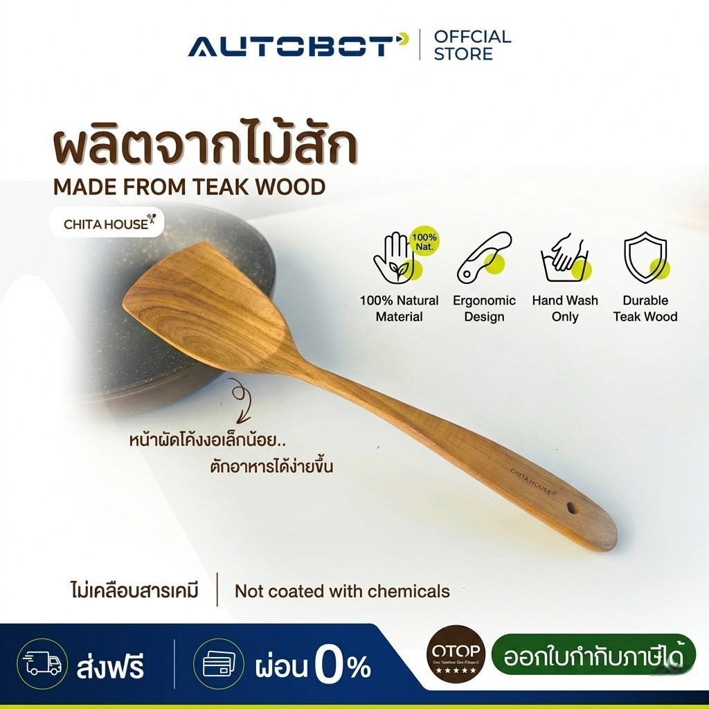 𝗧𝗲𝗮𝗸 𝗪𝗼𝗼𝗱 𝗦𝗽𝗮𝘁𝘂𝗹𝗮 ตะหลิวไม้สัก ทนความร้อนสูง ไม่ทำลายผิวเทฟลอน ปลอดภัย ไร้สารก่อมะเร็ง งานฝีมือ OTOP