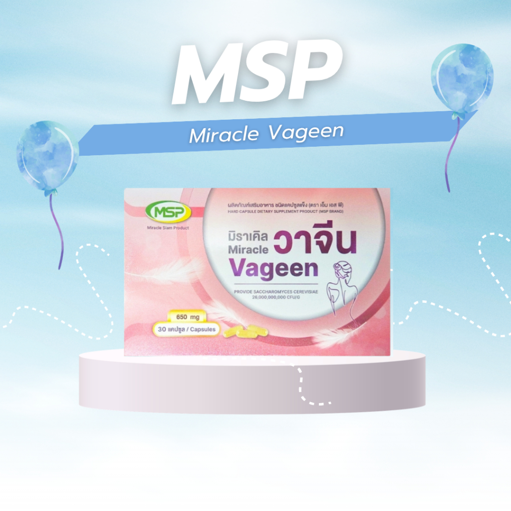 MSP มิราเคิล วาจีน Miracle Vageen ขนาด 30 แคปซูล