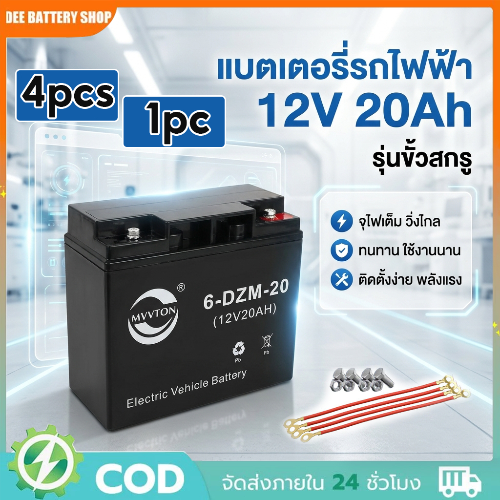 แบตเตอรี่รถจักรยานไฟฟ้า 12V20Ah สีเขียว แบตเตอรี่แห้ง แรงบันดาลใจดี อายุการใช้งานยาวนาน ติดตั้งง