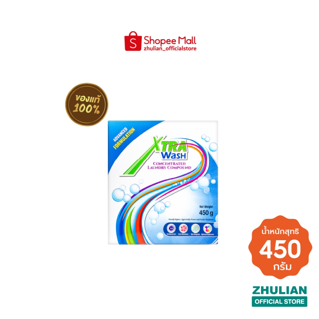 [450 กรัม] เอ็กซ์ตร้า วอช ผงซักฟอกสูตรเข้มข้น (TW3016)