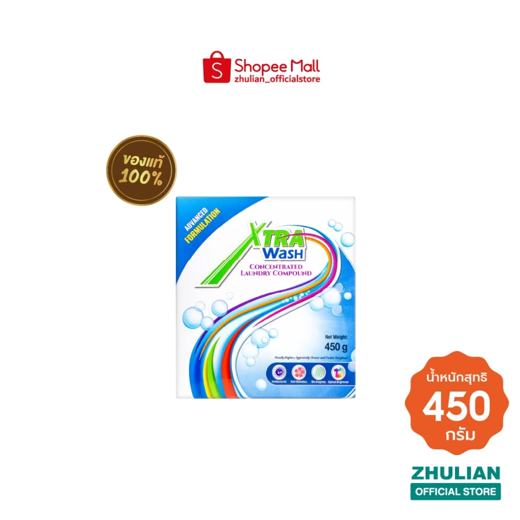 [450 กรัม] เอ็กซ์ตร้า วอช ผงซักฟอกสูตรเข้มข้น (TW3016)