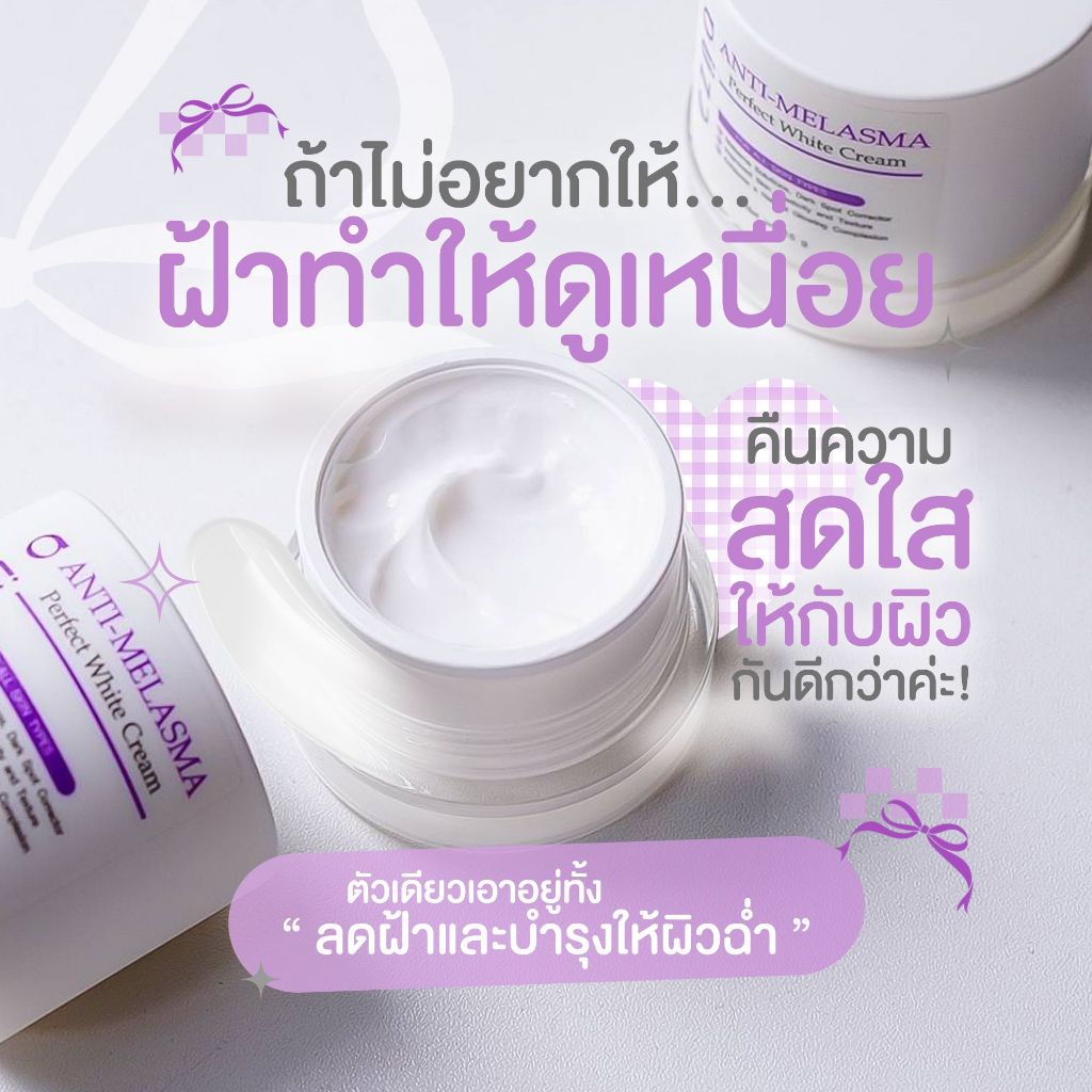 หมองคล้ำ สีผิวไม่สม่ำเสมอ ฝ้า กระ ครีมบำรุงให้ผิวขาวกระจ่างใส 15g ezna