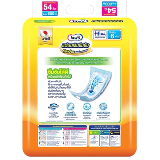 Lifree ไลฟ์รี่ แผ่นเสริมซึมซับ รุ่นกลางวัน ขนาด 54 ชิ้น [[ ขายยกลัง 3 ห่อ ]]