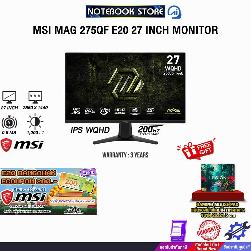 MSI MAG 275QF E20 27 INCH MONITOR (IPS 2K 200Hz)/ประกัน 3 Years