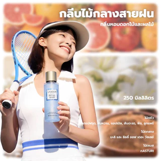 น้ำหอม BodyMist Glitter Perfume 250ML กลิ่นหอมติดทนนาน ใช้ได้ทั้งผู้ชายและผู้หญิง Laboum EDT