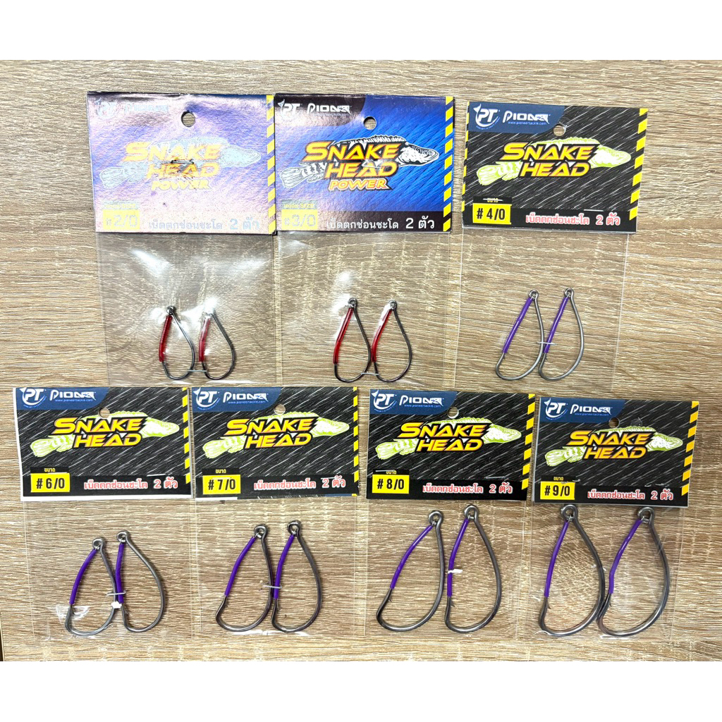 ตะขอเบ็ด Pioneer Snakehead Power เบ็ดตกช่อน ชะโด พร้อมท่อกันสวะ เบอร์ 2/0 - 9/0