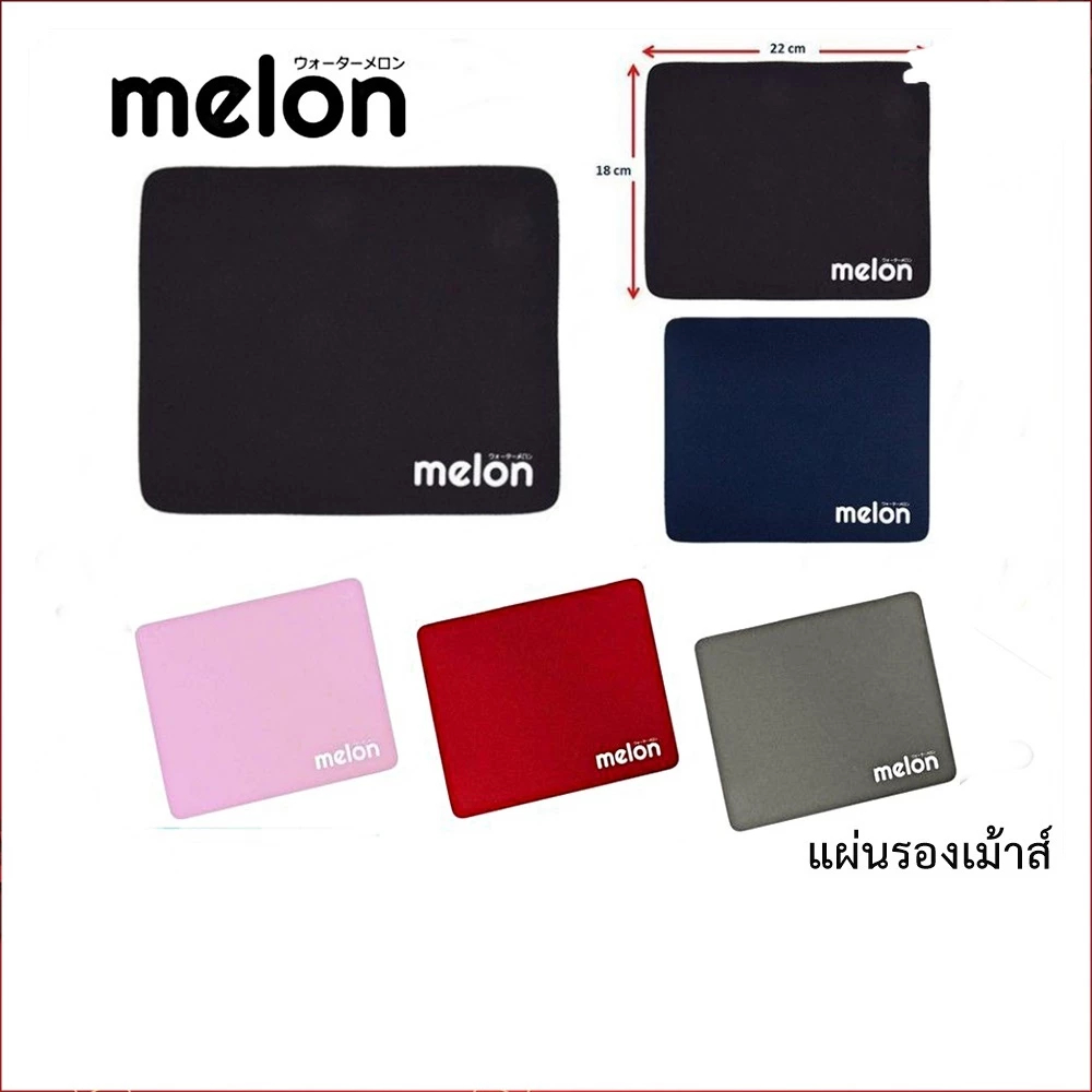🚀🚀มีส่งด่วน🚀🚀แผ่นรองเม้าส์ 1030 แบบผ้านุ่ม ๆ ราคาถูกมาก มีหลายสี คละรุ่น