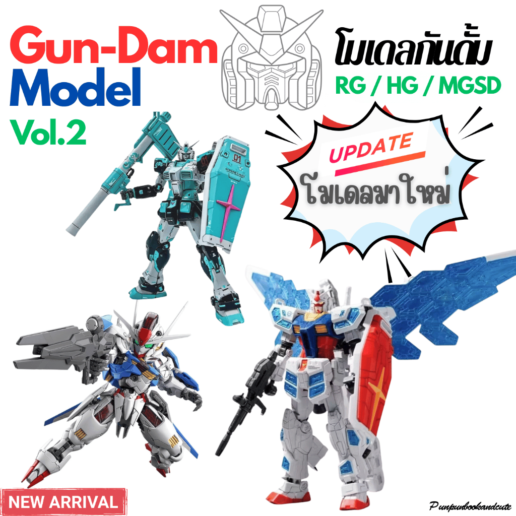 🔥พร้อมส่ง🔥โมเดลชุดกันดั้ม RG/HG/MGSD 🤖