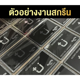 บัตร NFC สีดำด้าน สกรีนสีเงิน/ทอง NFC NTAG 215 Black card สกรีนบัตร ไม่มีขั้นต่ำ