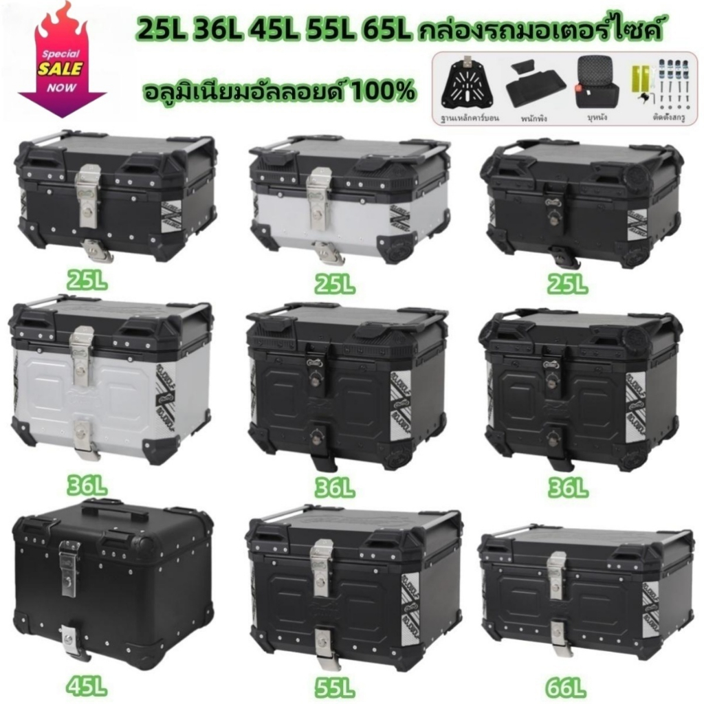 25L 36L 45L 55L 65Lกล่องกล่องรถมอเตอร์ไซค์อลูมิเนียมกระเป๋ากล่องหางพร้อมระบบล็อคต่อต้านการโจรกรรมกันน้ำกันสนิมและกันฝุ่น