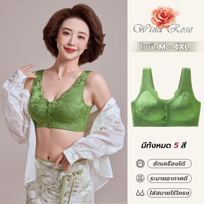 【Wind Rose】เสื้อชั้นในกระดุมหน้า  ใส่ถอดง่าย ไร้โครง ใส่สบาย ไม่รัดหลัง ใส่ได้ทุกอก พร้อมส่งจากไทย -8819#