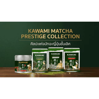 คาวามิมัทฉะ คอลเลคชั่น พรีสทีส Kawami Matcha Prestige Collection