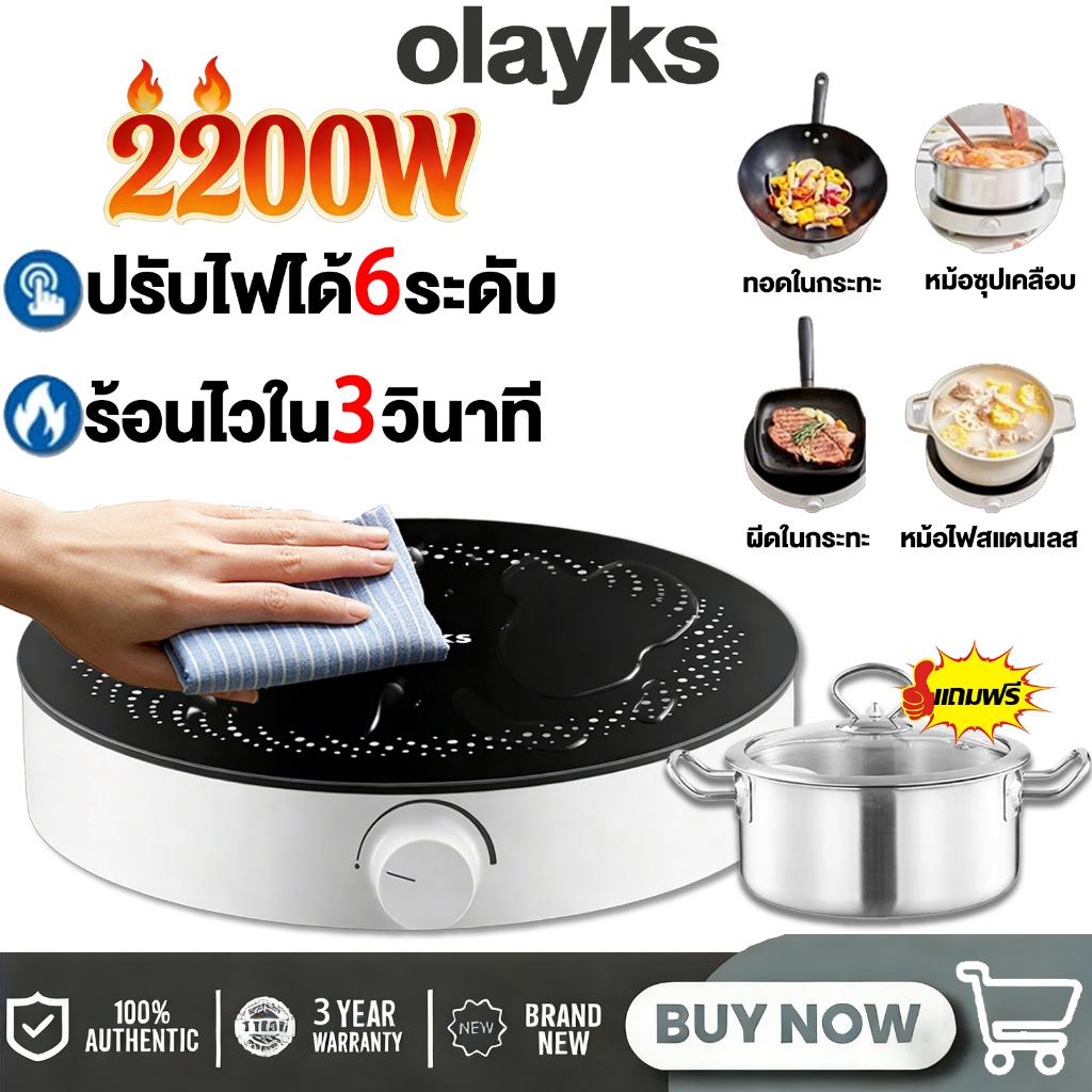 【รับประกัน3ปี】เตาแม่เหล็กไฟฟ้า induction cooker กำลังไฟ 2200W Home Induction Cooker มัลติฟังก์ชั่น