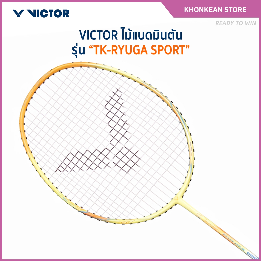 VICTOR ไม้แบดมินตันพร้อมขึ้นเอ็น รุ่น TK-RYUGA SPORT