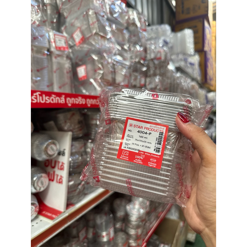 ถาดฟอยล์ Star Products 3207-P พร้อมฝา บรรจุ 10 ชิ้น/แพ็ค