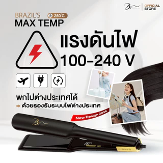 [ New 2026 ] Brazil’s Max Temp 250°C Size 1.75" เครื่องหนีบผมบราซิลแม็กเทม ปรับความร้อนสูงสุดได้ 250 องศา ใช้ในงานร้าน