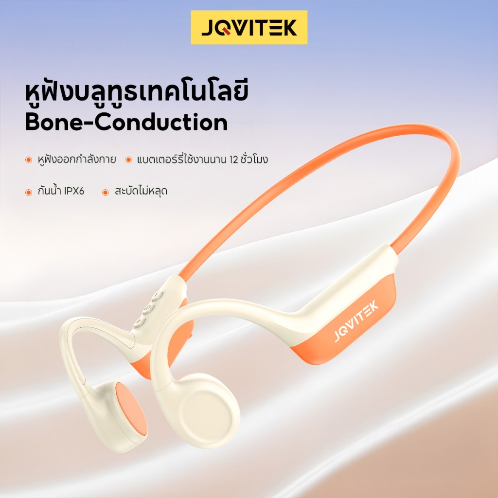JQVITEK BC62 หูฟัง Bone Conduction บลูทูธ 6.0 หูฟังออกกำลังกาย กันน้ำ IPX6 ไม่เจ็บหู แบตอึด มีไมค์ สำหรับวิ่ง ปั่นจักรยา