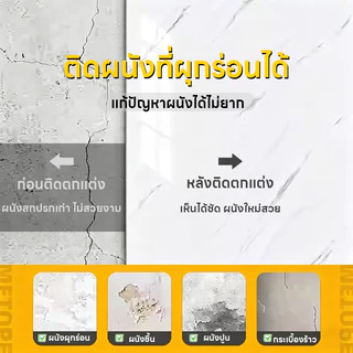 สติ๊กเกอร์ติดผนัง สติ๊กเกอร์วอลเปเปอร์ วอลล์เปเปอร์กาวในตัว เซลฟ์กาว กันไฟ กันน้ำมัน กันน้ำและเชื้อรา ทำความสะอาดง่าย