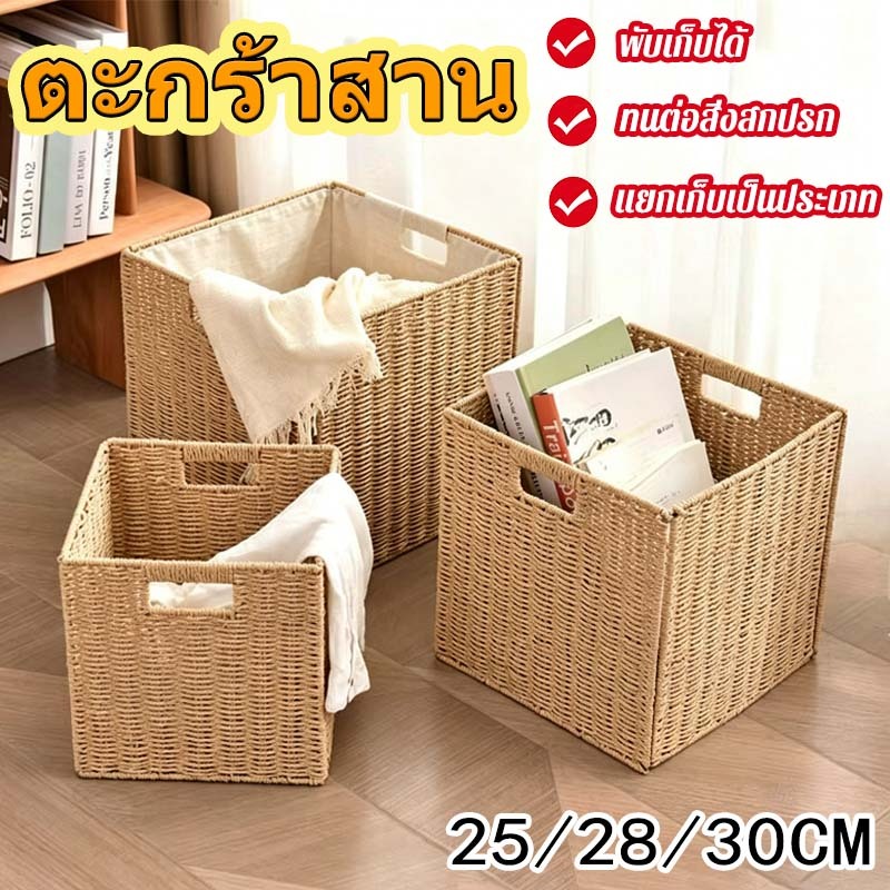 COD พับเก็บได้ กล่องเก็บของแบบพับได้ 25/28/30CM แยกเก็บเป็นประเภท ทนต่อสิ่งสกปรก