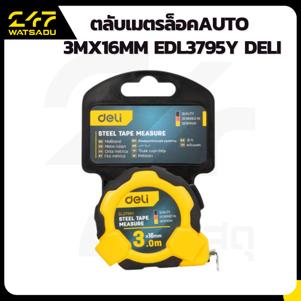ตลับเมตรล็อคAUTO 3mx16mm EDL3795Y DELI