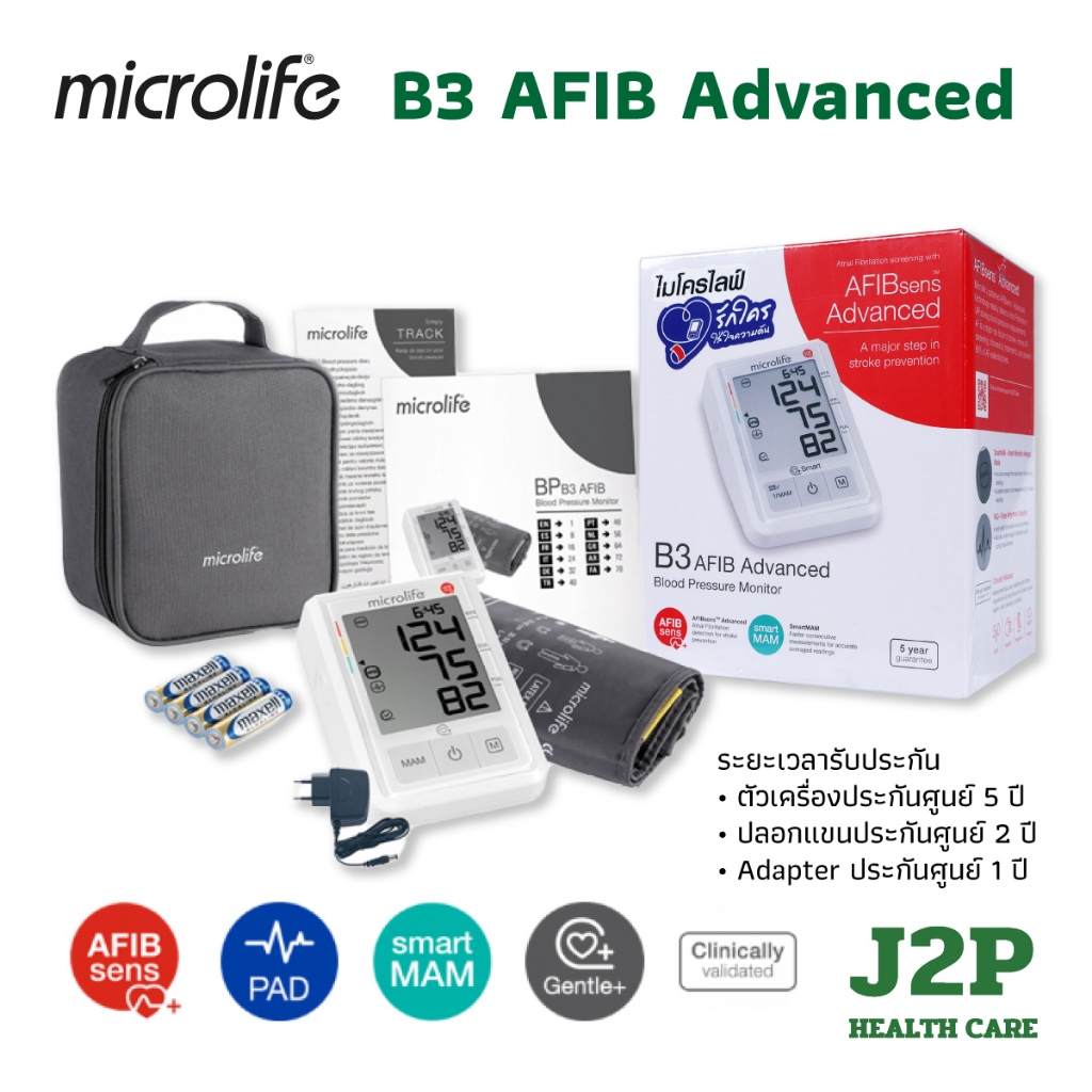 Microlife เครื่องวัดความดัน B3 AFIB Advanced เทคโนโลยี PAD ครอบคลุมการตรวจจับหัวใจเต้นผิดปกติ
