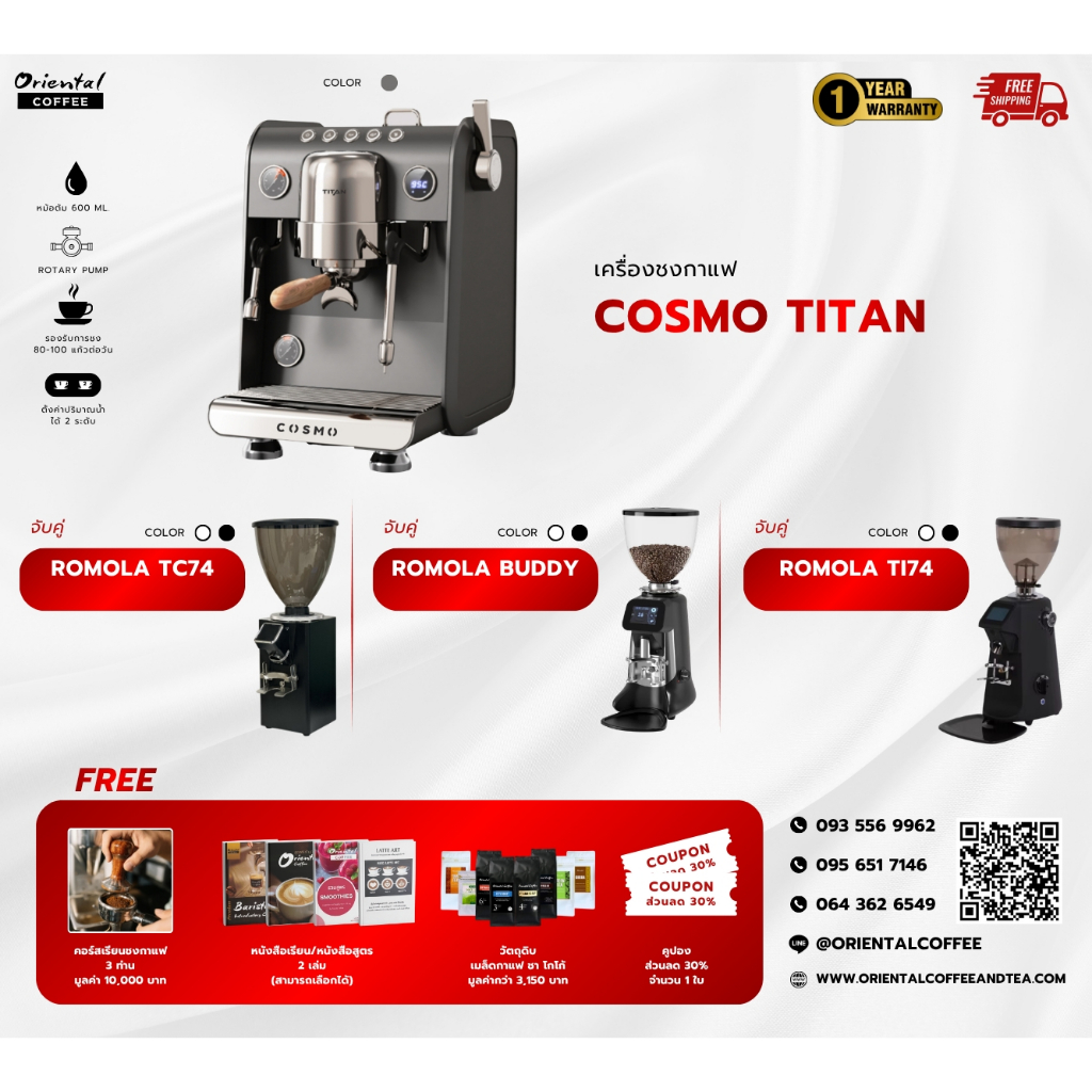 💥โปรโมชั่น💥เซ็ตเครื่องชงกาแฟ COSMO TITAN ระบบ 2 หม้อต้ม Dual Boiler  รองรับการชง 80-100 แก้วต่อวัน