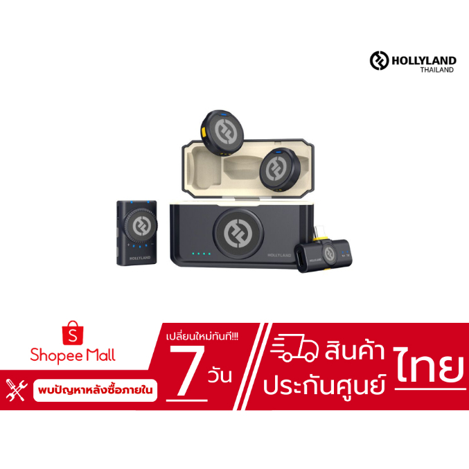 Hollyland Lark M2 Mini Combo ไมค์ไร้สาย พร้อมโหมดตัดเสียงรบกวน ( สินค้าประกันศูนย์ไทย )