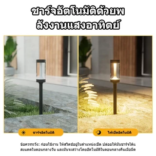 4 ชิ้น ไฟโซล่าเซลล์ สนามหญ้า โคมไฟ กันน้ำ เซ็นเซอร์วัดแสงอัตโนมัติ แสงอุ่น เหมาะสำหรับ ลานภายใน สวน