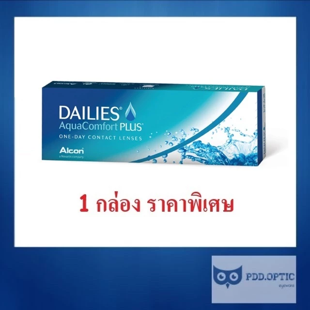 Dailies Aqua Comfort PLUS DACP อมน้ำ69% รายวัน 15 คู่ 30 ชิ้น