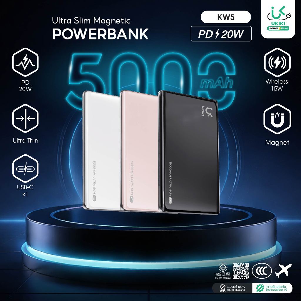 [CCC] UKIKI Powerbank พาวเวอร์แบงค์บางที่สุด 5000mAh PD20W แบตสำรอง Wireless Charge รุ่น KW5