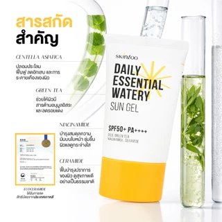 [คุ้มสุด2แถม1]ครีมกันแดด SPF50+PA+++ เนื้อบางเบาซึมไวสบายผิว ป้องกันรังสี UVA UVB เหมาะกับทุกสภาพผิว Sun Gel50ml SKINTOO