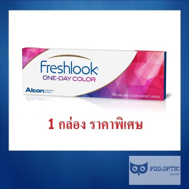 Freshlook สี รายวัน 5 คู่ 10 ชิ้น