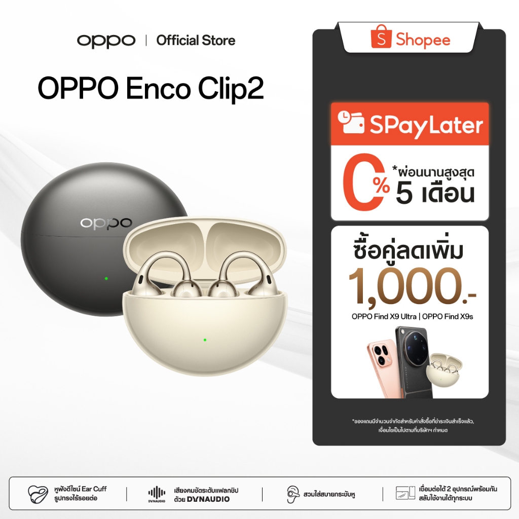 [ใหม่] OPPO Enco Clip2 | หูฟังบลูทูธ ไร้สาย ออปโป้ แบบหนีบ เบา เสียงคมชัด Hi-Res ไดรเวอร์คู่ เบสหนัก โหมดตัดเสียงรบกวน