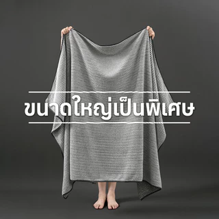 【UNEED】คอลเลคชั่นใหม่ 2026 ผ้าไมโครไฟเบอร์ ผ้าเช็ดตัวผืนใหญ่ เกรดโรงแรม ผ้าขนหนูเกรดพรีเมียม เเห้งไว ซึมซับดีไม่เป็นขุย
