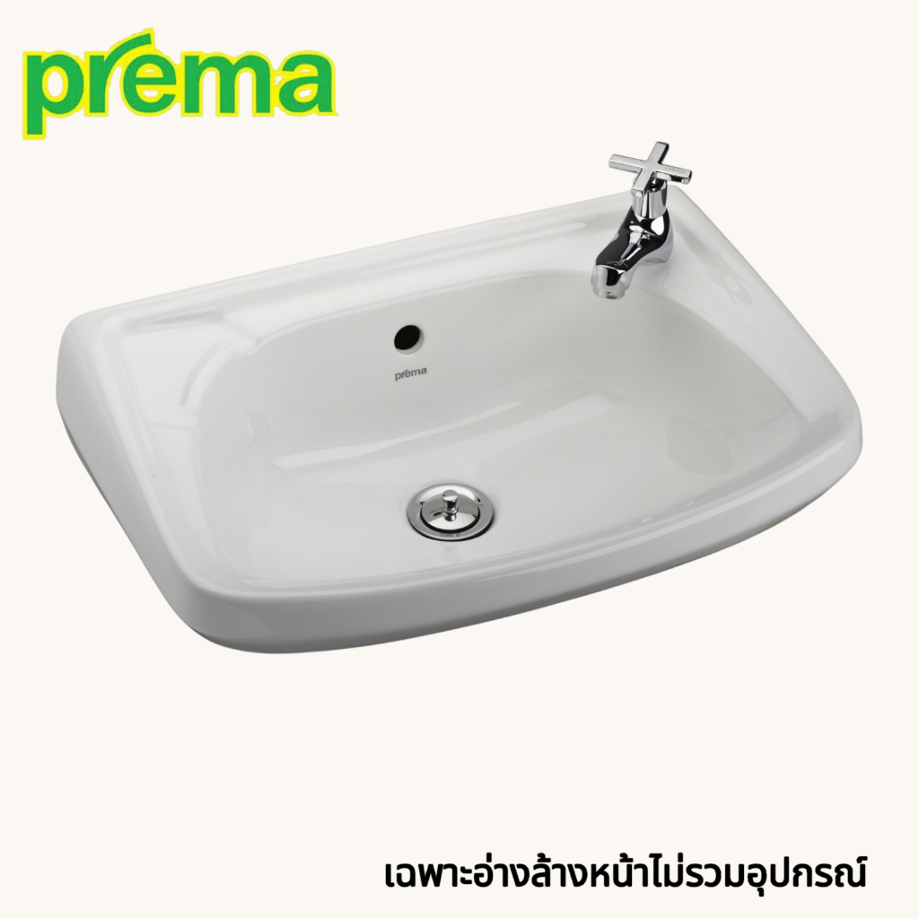 Prema อ่างล้างหน้าแบบแขวน รุ่น P55000 **ไม่รวมก๊อกน้ำ**