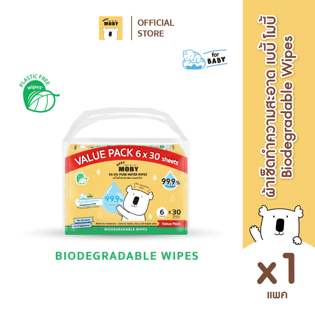 Baby Moby ผ้าเปียกสูตรน้ำบริสุทธิ์ 99.9% (ย่อยสลายได้) (30 แผ่น) (6 ห่อ แพคประหยัด)