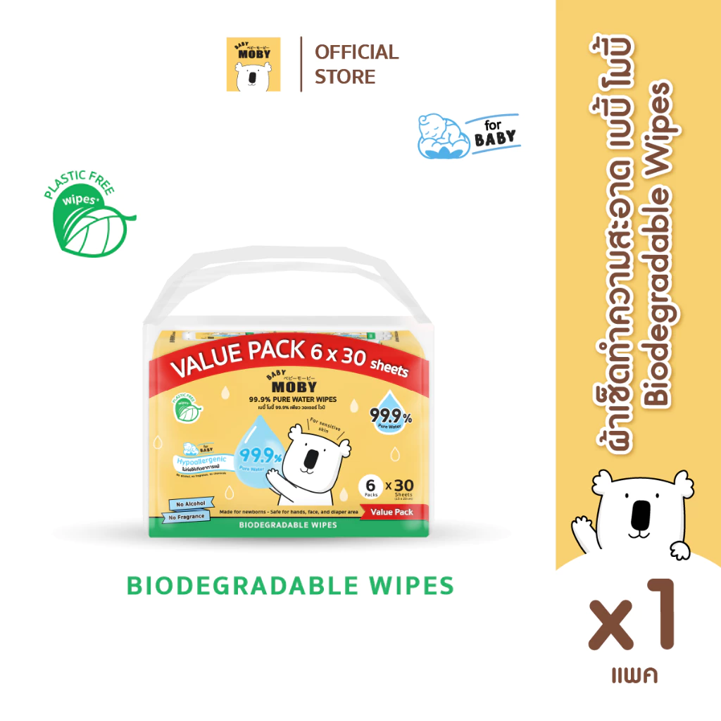 Baby Moby ผ้าเปียกสูตรน้ำบริสุทธิ์ 99.9% (ย่อยสลายได้) (30 แผ่น) (6 ห่อ แพคประหยัด)
