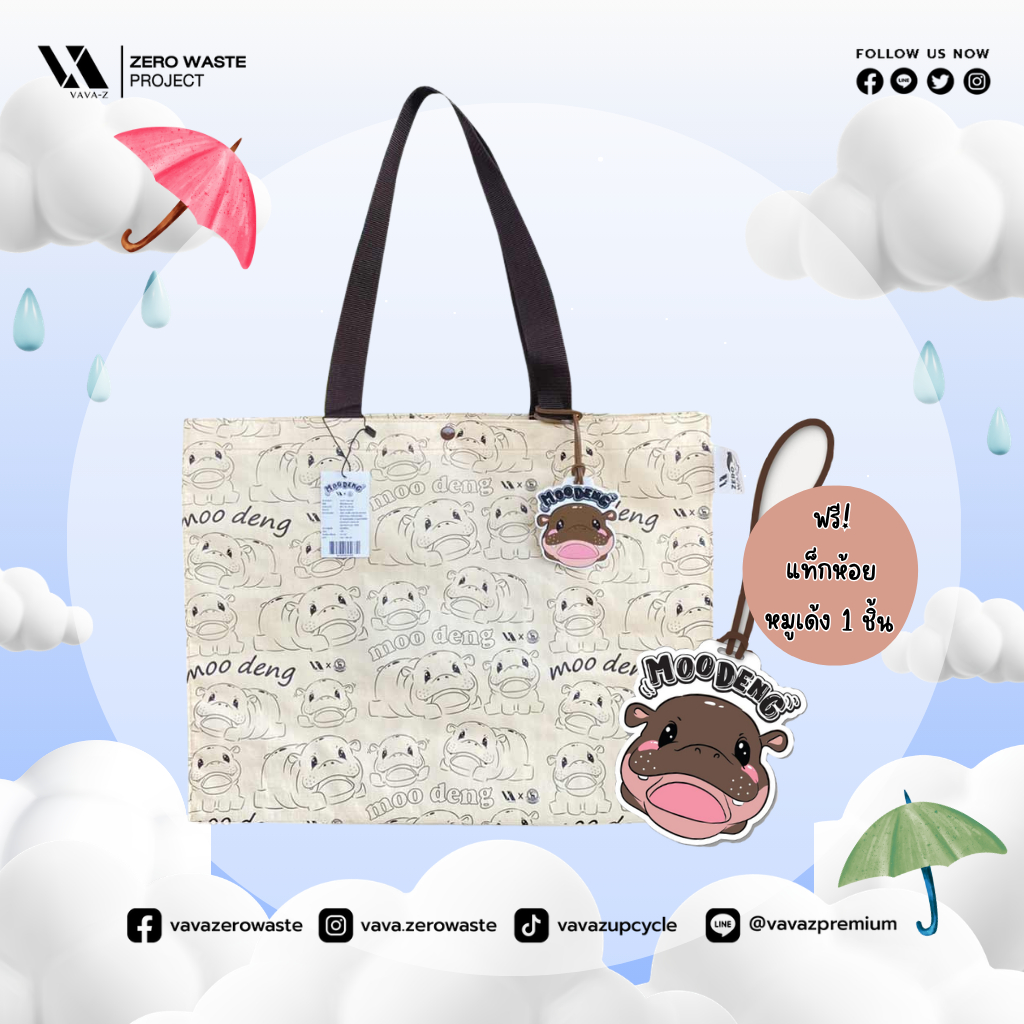VAVA Z 𝗧𝗼𝘁𝗲 𝗕𝗮𝗴 ลายหมูเด้ง ลิขสิทธิ์แท้จากองค์การสวนสัตว์แห่งประเทศไทย