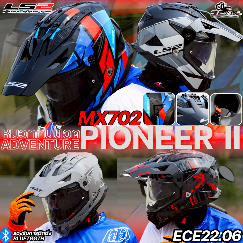 ลายใหม่ 2026 !! หมวกกันน็อค LS2 MX702 PIONEER II ของใหม่  ของแท้ ส่งไว!! 320sp.online
