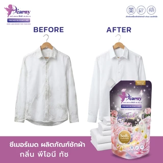 Dearnyน้ำยาซักผ้าขนาด 2500ml ซัก1ครั้งหอม3วัน ถอดคราบสกปรกยาก (ปลาร้า,กาแฟ,เลือด) อ่อนโยนไม่ทำลายผ้า