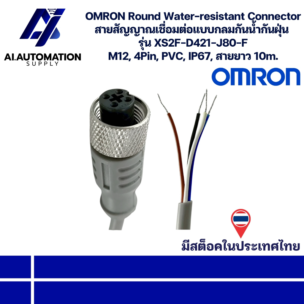 XS2F-D421-J80-F OMRON Round Water-resistant Connector สายสัญญาณเชื่อมต่อแบบกลมกันน้ำกันฝุ่น M12, 4Pi