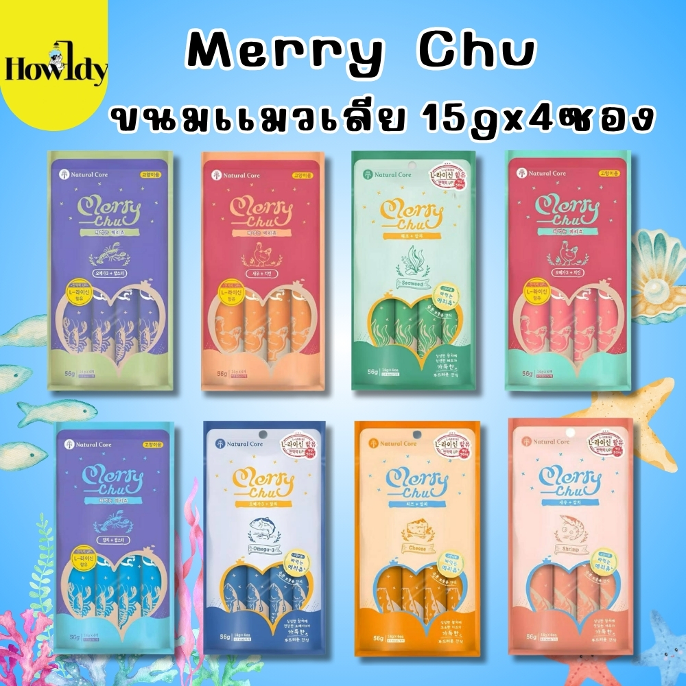 [15gx4ซอง ]Merry Chu ขนมเเมวเลีย ไม่ใส่เกลือ น้ำตาล คุณค่าทางสารอาหารสูง เเบรนด์อันดับ 1 จากเกาหลี