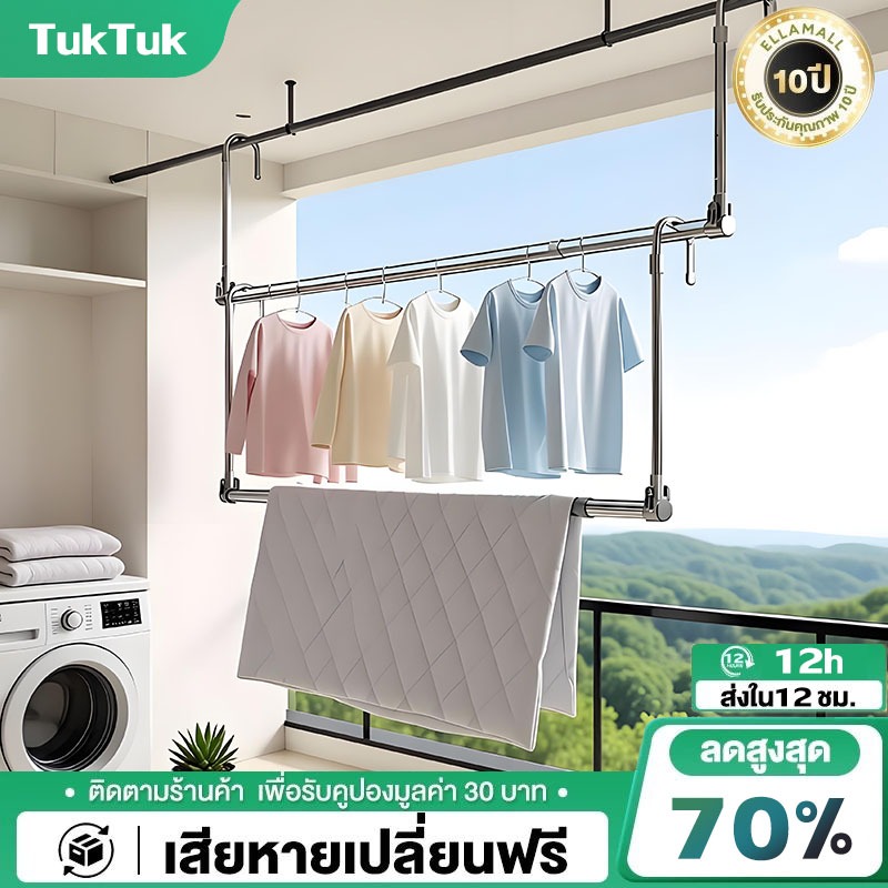 TTM 75-230cm สแตนเลส ราวตากผ้า ราวแขวนผ้าเช็ดตัว ปรับความยาวและความสูงได้ ไม่ต้องเจาะ รับน้ำหนัก250kg ราวแขวนผ้า