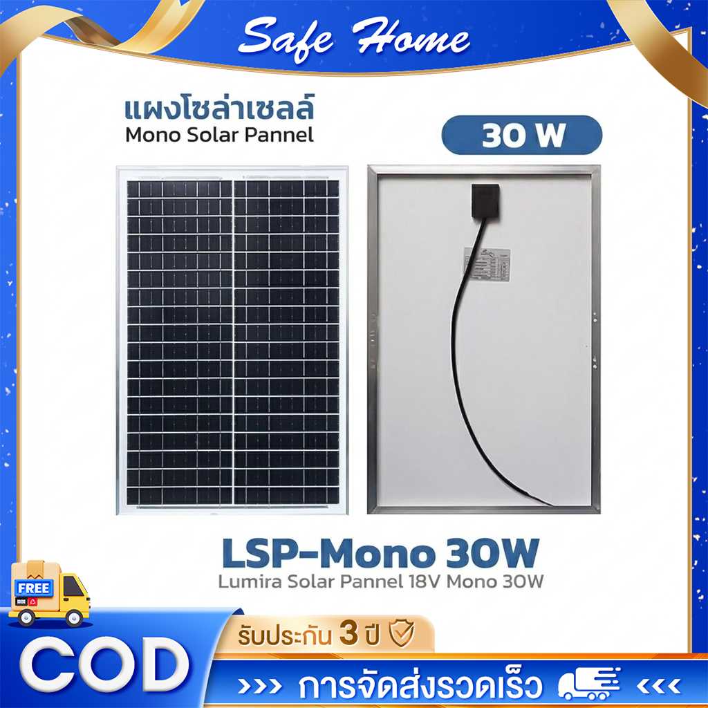 Solar Panel แผงโซล่าเซลล์ 30W/18V แผงโซลาร์เซลล์กลางแจ้ง แผงโพลี โซล่า แผงโมโ กันน้ำ กันฟ้าร้องฟ้า ของแท้ 100%