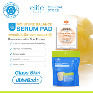[Refill 60 Pads] เซรั่มแพดรีฟีล อีลิท แคร์ สูตรผิวกระจ่างใสและสูตรผิวชุ่มชื้น 60 แผ่น Elite Care Serum Pad PDRN (CICA)